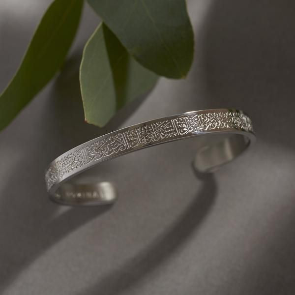 Exclusive Ayatul kursi Bangle | Men